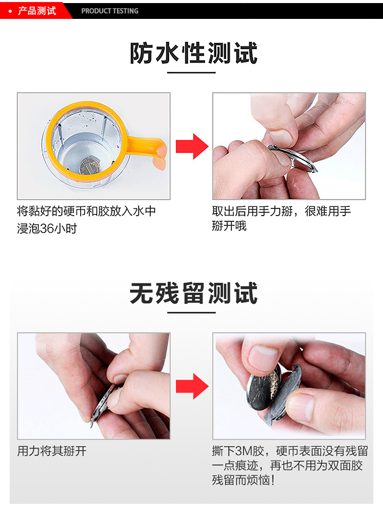 3M膠帶防水測試、無殘留測試